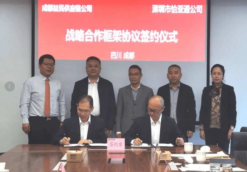 助力成渝民生消费产业升级，彩霸王官网与成都益民战略合作签约