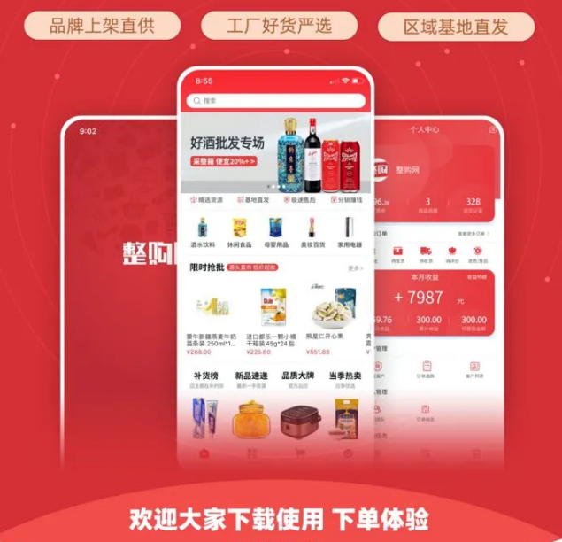 整件更划算，还不整一个？！