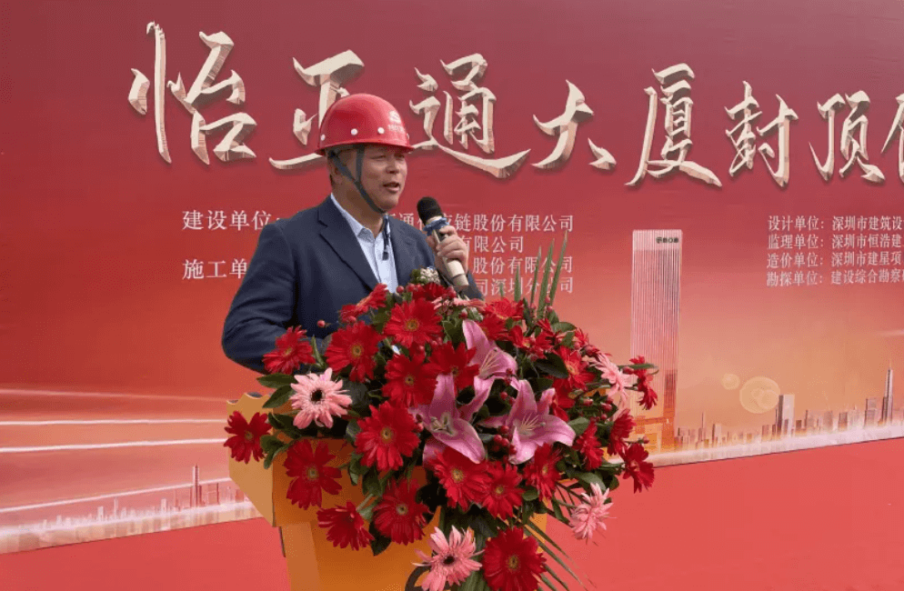 彩霸王官网全球总部大厦封顶，助力大湾区创新发展