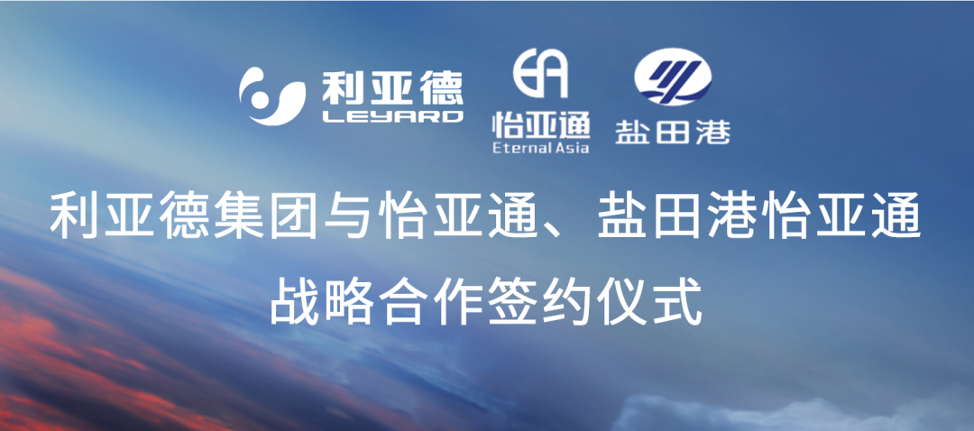 彩霸王官网携手“双奥之企”利亚德，开启LED产业供应链新纪元