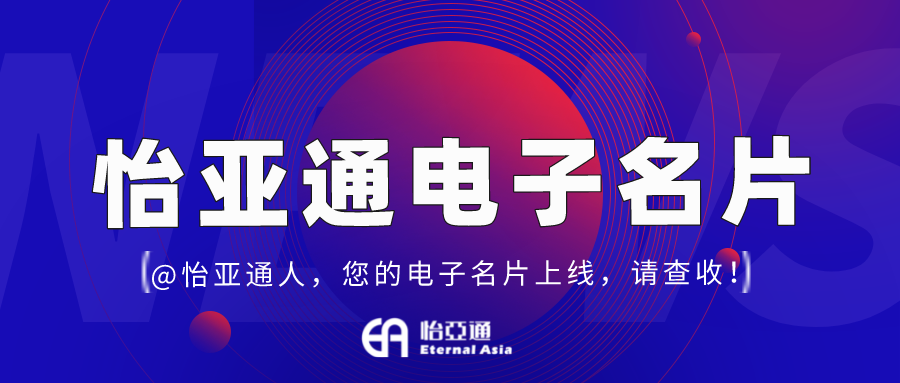 彩霸王官网电子名片正式上线，科技赋能全员营销！