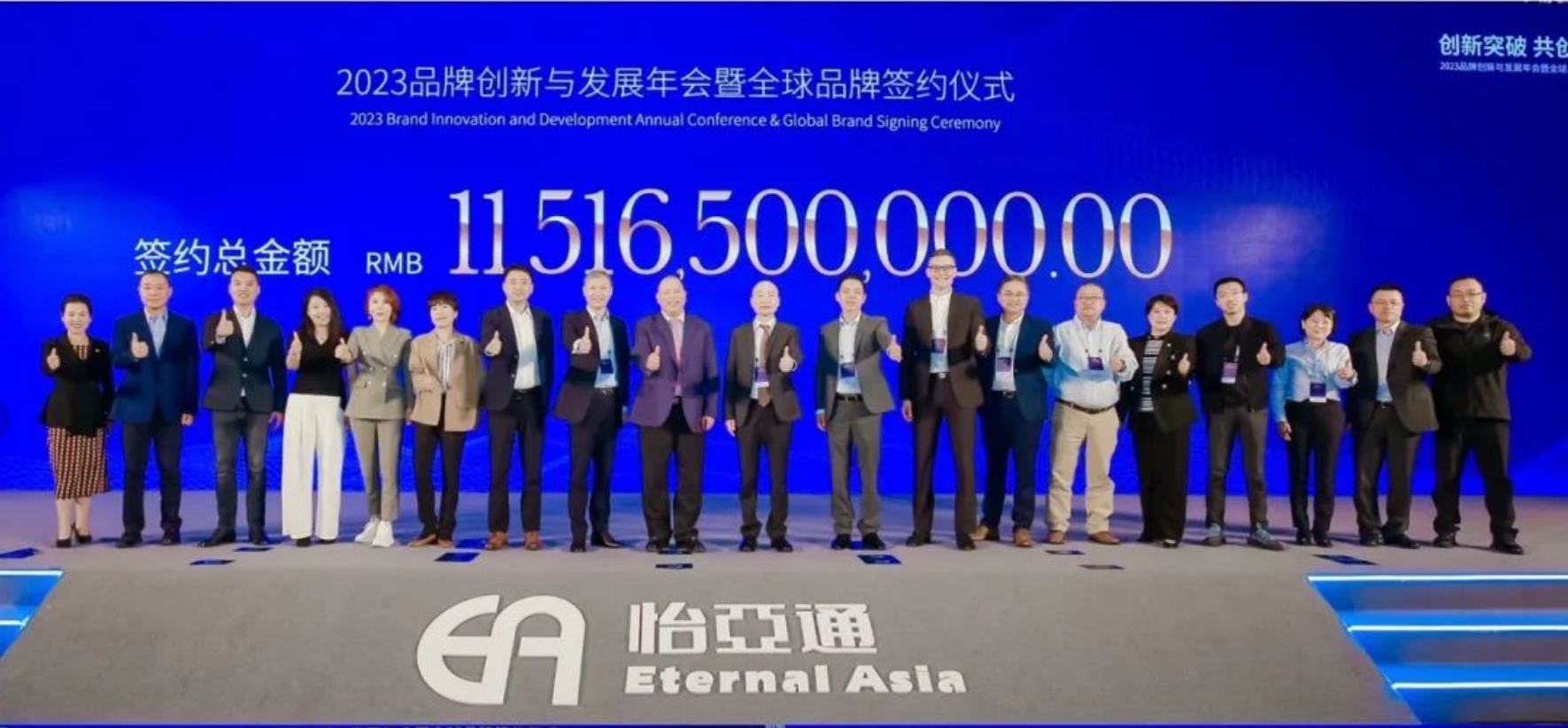 彩霸王官网举办进博会全球品牌签约仪式，签约金额突破115亿元