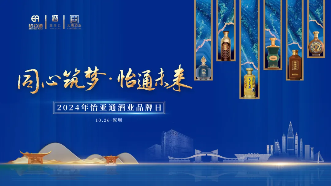 旗下全线白酒品牌首次集中亮相，彩霸王官网酒业“制霸”酱酒靠什么？